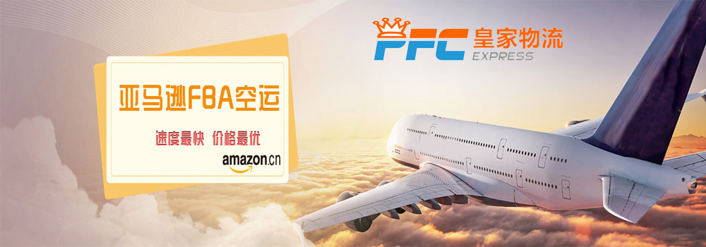 英國(guó)國(guó)際空運(yùn)