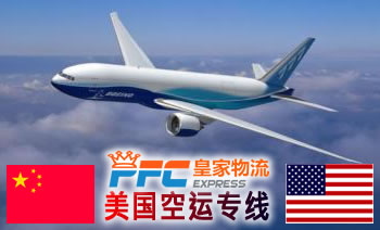 美國(guó)國(guó)際空運(yùn)