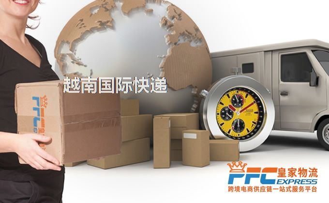 中國到越南快遞服務(wù)