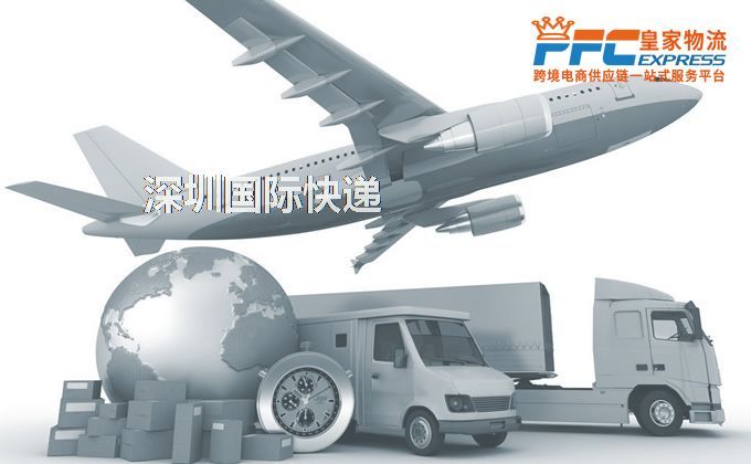 深圳國際快遞服務