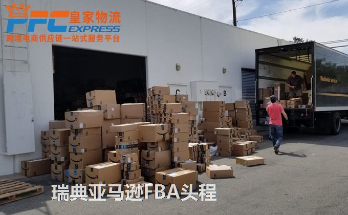 中國到瑞典FBA頭程