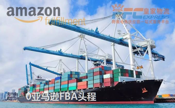 中國到澳大利亞FBA頭程