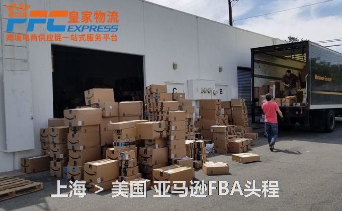 上海到美國(guó)FBA頭程