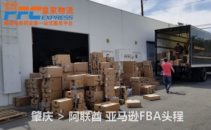 肇慶到阿聯(lián)酋FBA頭程