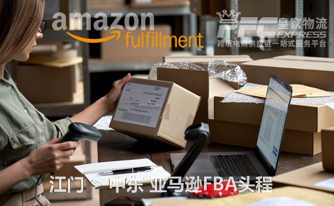 江門到中東FBA頭程