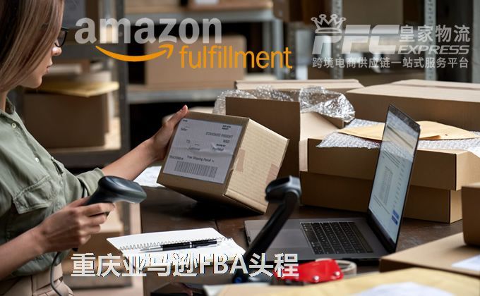 重慶FBA頭程服務(wù)