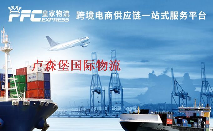 中國(guó)到盧森堡物流專線