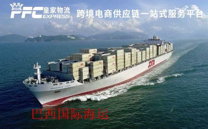 中國到巴西海運服務