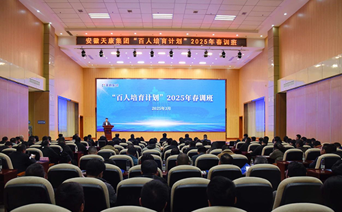 安徽天康集團(tuán)黨委集中收看十四屆全國人大三次會議開幕會