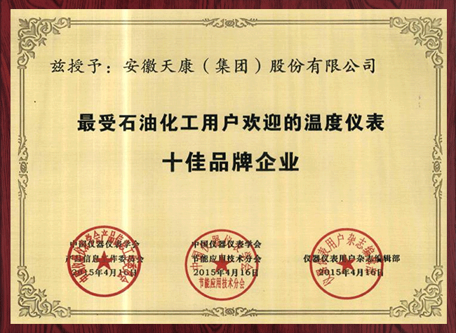 十佳品牌企業(yè)