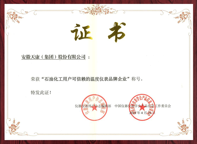 石油化工用戶可信賴的溫度儀表品牌企業(yè)